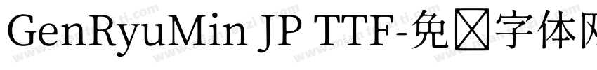 GenRyuMin JP TTF字体转换